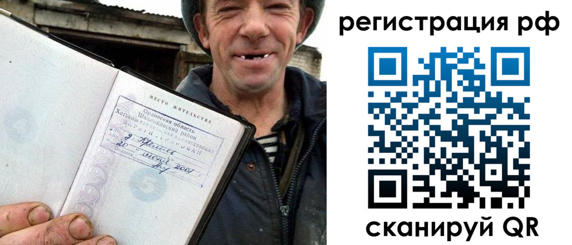 купить прописку в Юрюзани