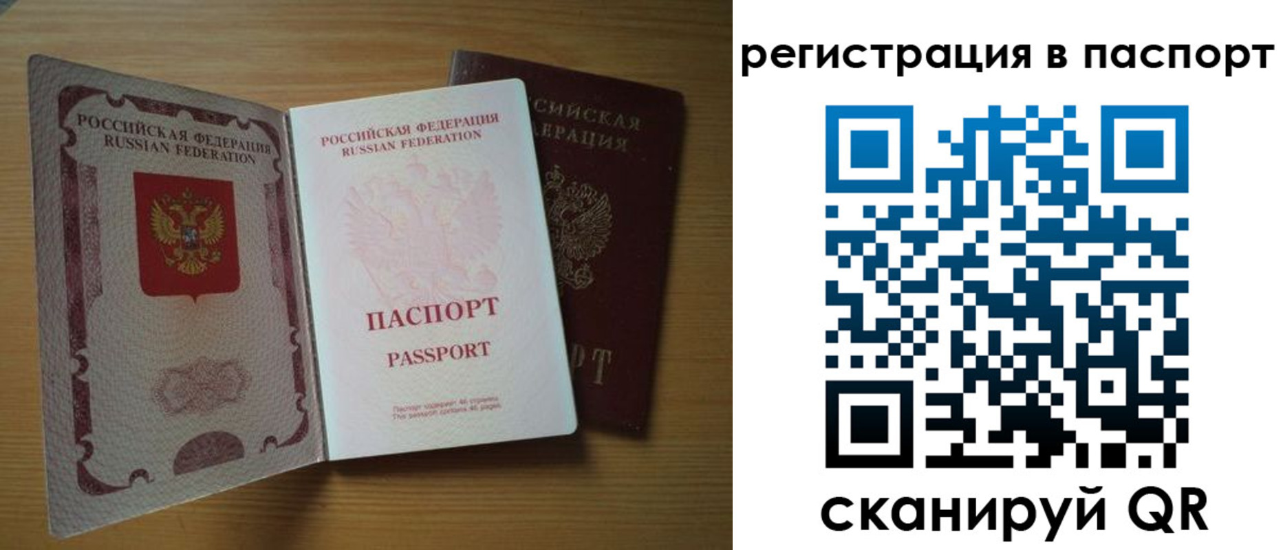 прописка 2025 в Юрюзани