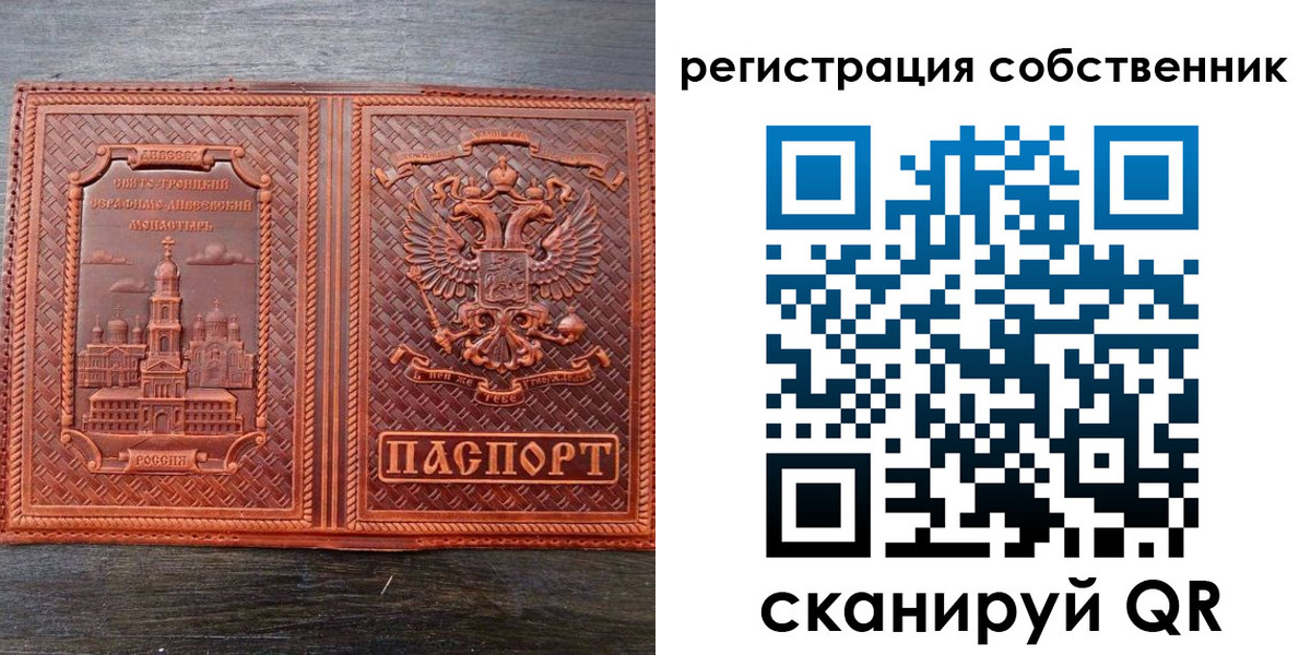 временная регистрация гарантия в Юрюзани